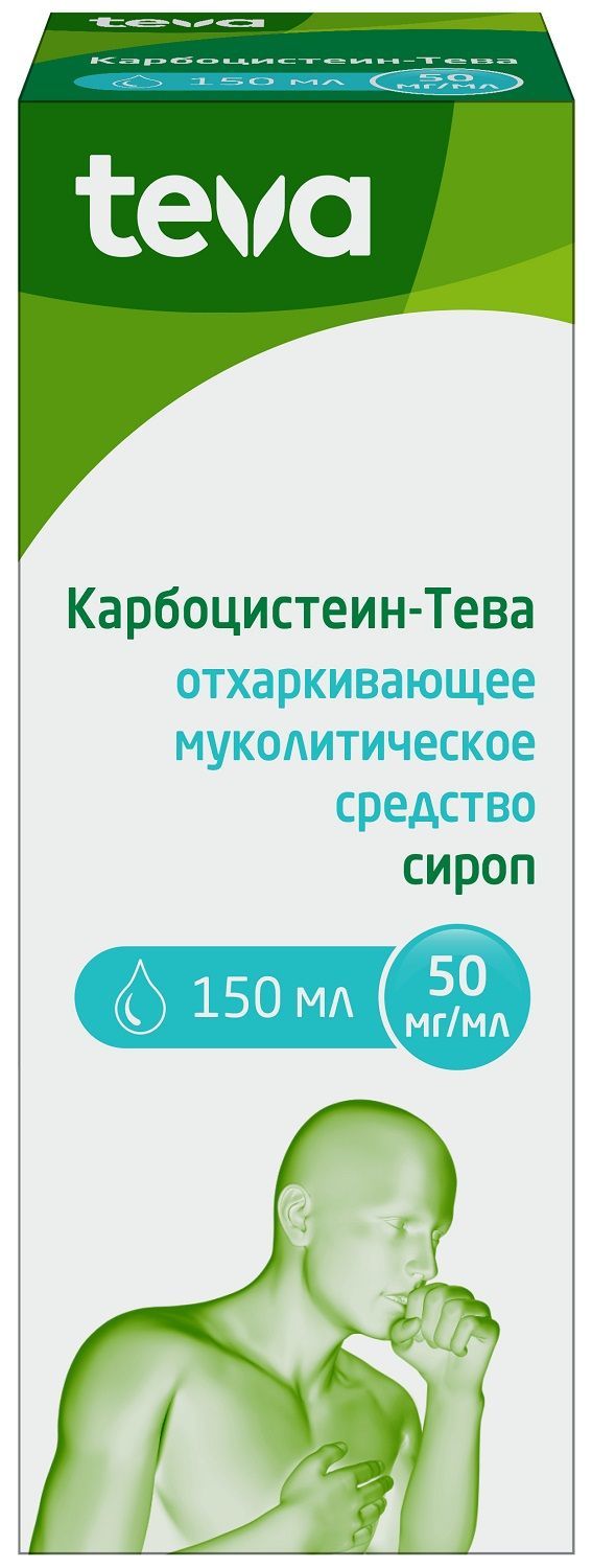 Купить Карбоцистеин-тева 50мг/мл 150мл сироп в Новотроицк, цены в Дешевой  аптеке Витаминка